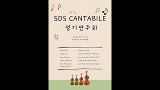 SDS Cantabile 2024 상반기 연주회 [upl. by Griffis]