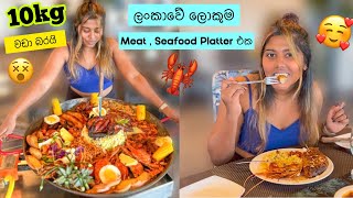 හැමදෙම තියෙන Mixed Meat Seafood Texas Grill එක  Asylum Negambo  Stories of Lash [upl. by Aiekat]