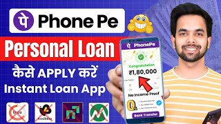 Phone Pe se loan kaise liya jata hai 2024 Phonepe se loan kaise le  Phonepe Loan App Fast Approval [upl. by Cordeelia]