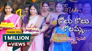 కోలు కోలు కోలమ్మ  Bathukamma song 2024 by Singer Usha [upl. by Ainafets]