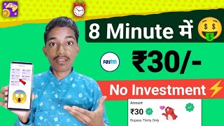 New Earning Apps Today  Earn Money Free Paytm Cash  Online Earning Apps 2024  eGamer App [upl. by Edmonda]