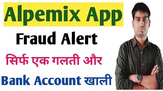 Alpemix App Fraud  Quick Support App Fraud  Hackers can hack your phone  Fraud Alert  Hindi [upl. by Aristotle278]