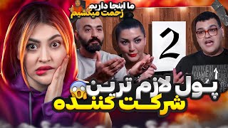 مریض ترین شرکت کننده بفرماییدشام تا به امروز😱❌غول مرحله آخر😳😑 [upl. by Belldas]