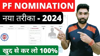 How to add nomineee nomination in pf account online 2024  e nomination process in EPFO portal [upl. by Kapoor]