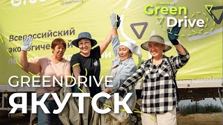 Как прошел Green Drive в Якутске [upl. by Orodoet]