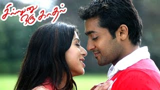 Maaza Maaza Song  Sillunu Oru Kaadhal  Suriya Jyothika  AR Rahman  S P B Charan Shreya Ghoshal [upl. by Alec]