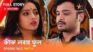 Full Story  Jhanj Lobongo Phool  Episode 163  Part A [upl. by Sadnalor]