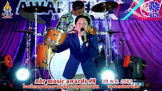 nbr music awards 8 วงดนตรี teacher Superman คุณครู นมรบร [upl. by Analah]