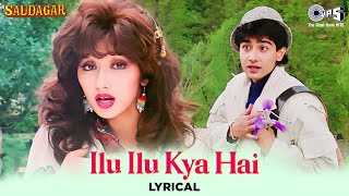 Ilu Ilu Kya Hai  Lyrical  Saudagar  Kavita Krishnamurthy Udit Narayan Sukhwinder Singh  90s [upl. by Tad84]