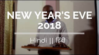 New Years Eve 2018  Full Service in Hindi  Message by Pst Finney [upl. by Yellehs391]