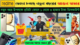 realme mobile phone price in BD 2024  realme smartphone price in Bangladesh  Dhaka BD Vlogs [upl. by Maggi203]