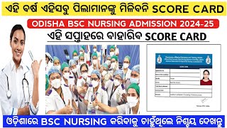 Odisha bsc nursing entrance score card 2024  odisha bsc nursing admission 2024nursingviralvideo [upl. by Evangelin605]