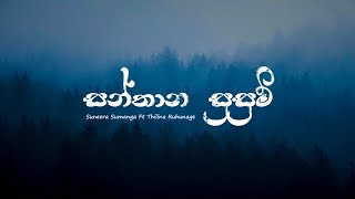 සන්තාන සුසුම්  Santhana Susum  Suneera Sumanga Ft Thilina Ruhunage  Lyric Video  Manoparakata [upl. by Ocisnarf]