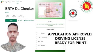 APPLICATION APPROVED DRIVING LICENSE CARD READY FOR PRINT brta brtadlchecker dlstatus [upl. by Gaither210]