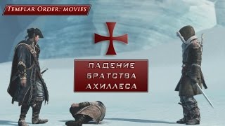 Пята Ахиллеса  Виталий Аксёнов  Хиты нашего времени [upl. by Golter]