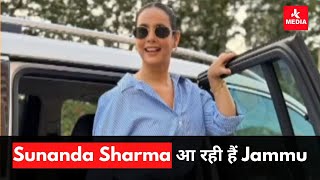 Chandigarh ka Chokra Singer Sunanda Sharma aa rahe hai Jammu [upl. by Hindorff]