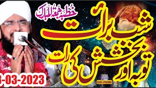 ShabeBarat 2023 Imran Aasi New Bayan 2023By Hafiz Imran Aasi Official 1 [upl. by Bertold963]