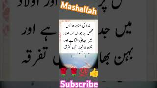 aqwal e zareen Khubsurat Islamic maloomat🌹🌹🌹💯 [upl. by Htiel]