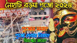 Naihati Boro Maa Pujo timing 2024  নৈহাটি বড়মা মাটির কাজ শেষ  Boro maa Naihati kali Pujo 2024 [upl. by Anem]