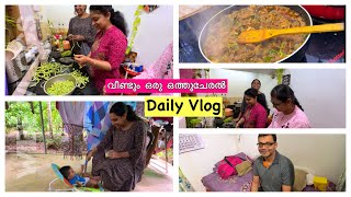 അപ്രതീക്ഷിതമായി അവർ എത്തി 😇 Cleaning day  പെട്ടന്നു ഒരു Lunch  Wide Vlogs [upl. by Assennev]