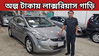 অল্প টাকায় লাক্সরিয়াস গাড়ি । Hyundai Elantra Price In Bangladesh । Used Car Price In Bangladesh [upl. by Lind]