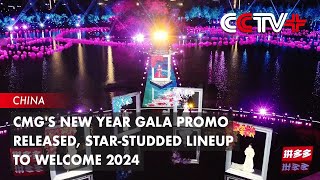 CMGs New Year Gala Promo Released Starstudded Lineup to Welcome 2024 [upl. by Demona]