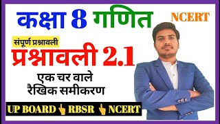 Class 8 Maths Chapter 2 NCERT in hindi full Exercise 21 [upl. by Talich]