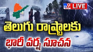 LIVE  తెలుగు రాష్ట్రాలకు భారీ వర్ష సూచన  Heavy Rain Alert To Telugu States  TV9 [upl. by Odilo]