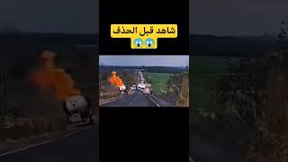 شاهد قبل الحذف شاحنة بالطريق السيار لنقل الغاز انفجار كبير اكسبلور automobile news عاجل غرائب [upl. by Southard547]