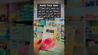 BEADS Face Wash specifically formulated whiten up dull skin provide better nourishment and hydration [upl. by Seagrave25]