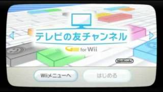 Nintendo Wii Japanese All Exclusive WiiWare Channels [upl. by Llemhar]