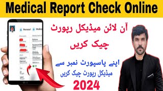 How To Check Medical Report Online in Pakistan  Online Medical Check Karne Ka Tarika Pakistan [upl. by Adaven100]