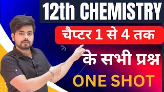 12th Chemistry Chapter 1 to 4 Objective Question 2024 12th Chemistry All Chapter Objective Question [upl. by Eicyak]