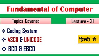 What is ASCII code and UNICODE in HindiLecture 21 [upl. by Sella977]