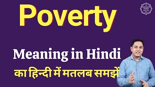 Poverty meaning in Hindi  Poverty का हिंदी में अर्थ  explained Poverty in Hindi [upl. by Ainessej]