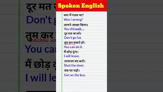 Daily use English sentencesShort English sentencesSpoken English practice englishlearningshort [upl. by Nemzzaj]