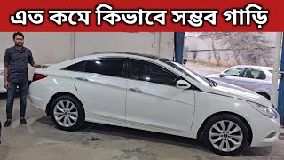 এত কমে কিভাবে সম্ভব গাড়ি । Hyundai Sonata Price In Bangladesh । Used Car Price In Bangladesh [upl. by Josias]