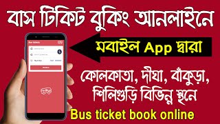 বাস টিকিট বুক  How to Book Bus Ticket Online  redbus app download  bus Ticket in West Bengal [upl. by Oni162]