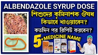 How to use albendazole syrupAlbendazole dose for childAlbendazole syrupZentel syrupChild dose [upl. by Alain423]