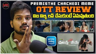 Premisthe Chachedi Meme Movie OTT REVIEW  By Admin  Hit Or Average [upl. by Enomsed]