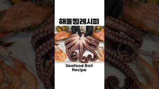 초대왕 문어 해물찜 😆🔥 콩나물 가득 야무진 레시피 Spicy Octopus Seafood Boil amp Rice Ball Mukbang ASMR Ssoyoung [upl. by Zashin371]