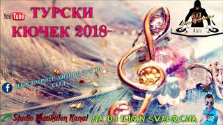 НОВО 2018 ТУРСКИ КЮЧЕК 2018   TURSKI KYUCHEK 201 DJ ILIQN SVALQCHA [upl. by Hartzke]