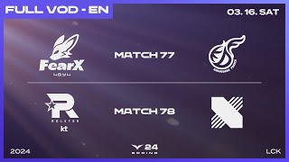 FOX vs KDF  KT vs DRX  2024 LCK Spring Split [upl. by Levin]