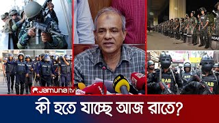 আজ রাতেই সন্ত্রাসীদের যমদূত হয়ে নামবে যৌথবাহিনী  Night Drive  Law amp Order  Army  Jamuna TV [upl. by Pat6]