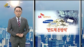 기업기상도 한 해 수확 좋은 기업 vs 악재에 발목잡힌 기업  연합뉴스TV YonhapnewsTV [upl. by Beatrice244]