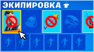 🚫ФОРТНАЙТ ЗАБАНИЛ 500 СКИНОВ [upl. by Nylesoj869]