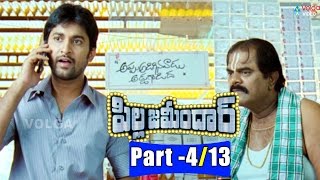 Pilla Zamindar Telugu Full Movie Parts 413  Nani Hari priya Bindu Madhavi  2016 [upl. by Iarahs373]