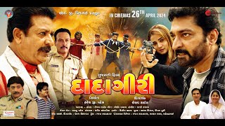 Dadagiri  Trailer [upl. by Pegasus]