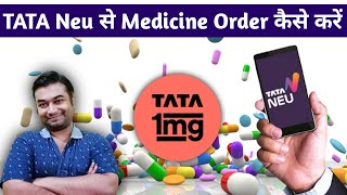 TATA Neu se Medicine Order Kaise Kare  How to Order Medicine in TATA Neu  Online Medicine Order [upl. by Mensch]