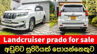 Landcruicer prado for sale  suv for sale  prado review sri lanka  sinhala review  prado review [upl. by Nessy]